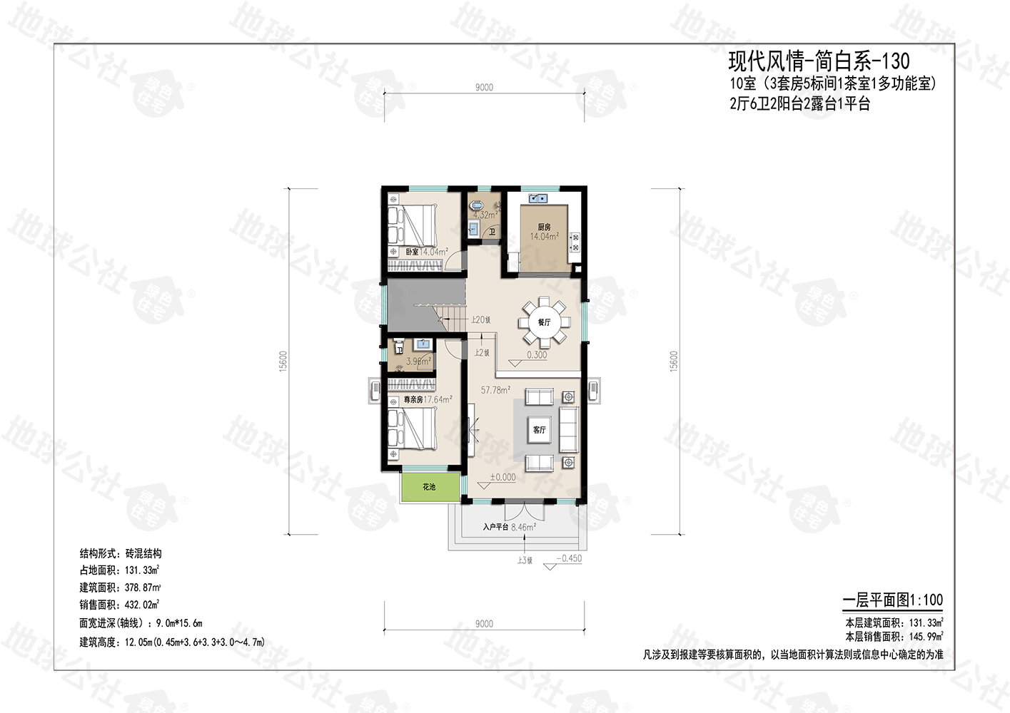 Modern style - simple and white series - 130