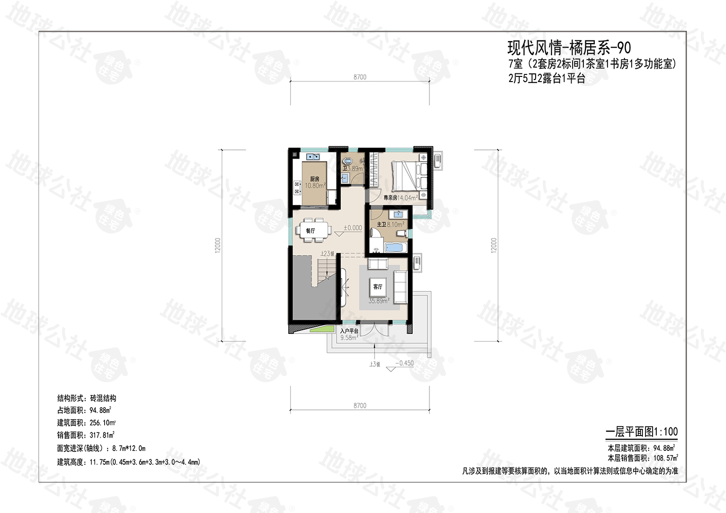Modern Style - Orange Residence Series - 90
