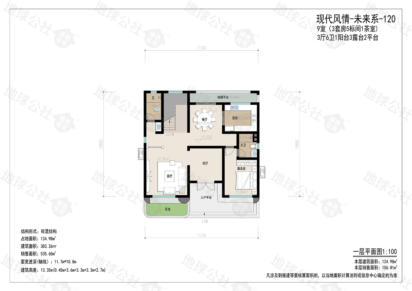 Modern Style - Futuristic - 120