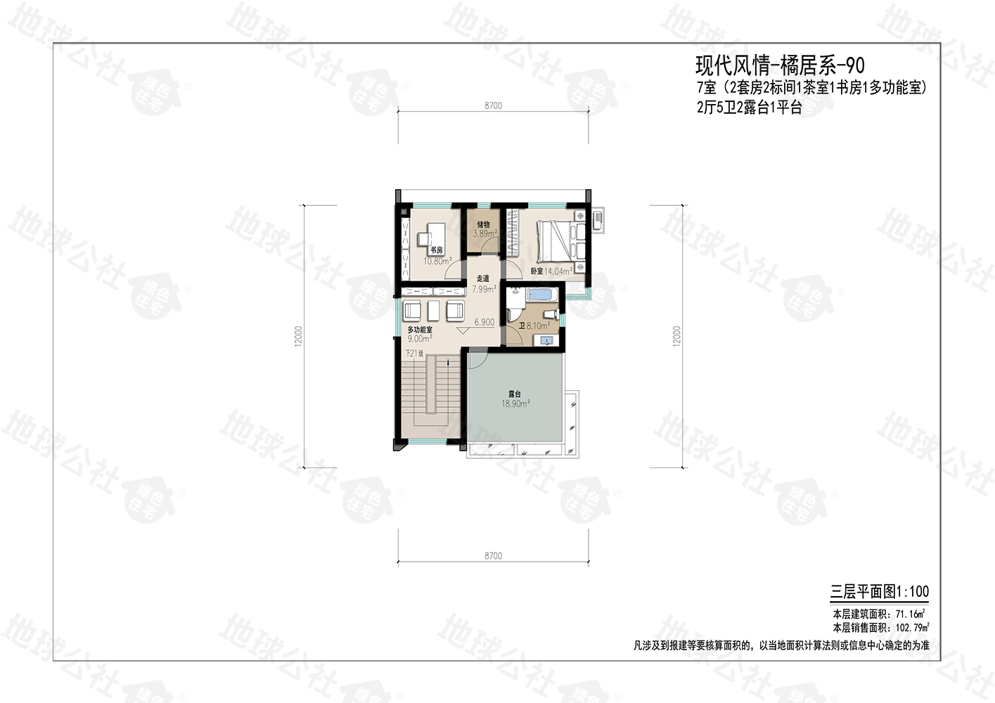 Modern Style - Orange Residence Series - 90