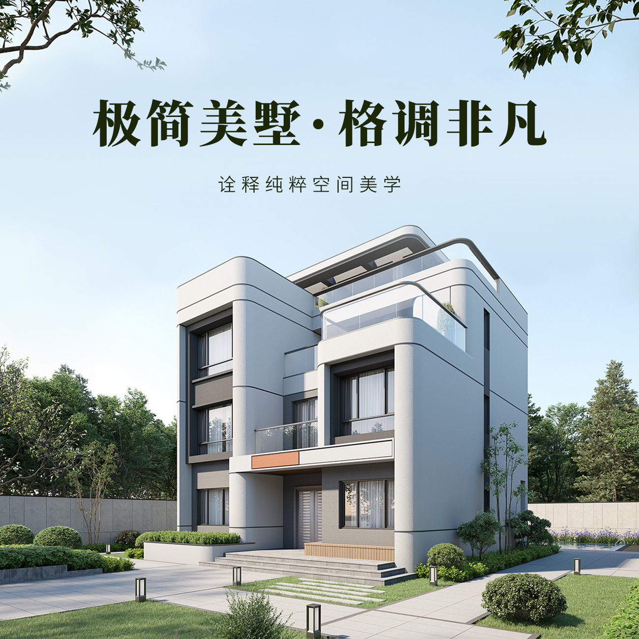 Modern Style - Futuristic - 120