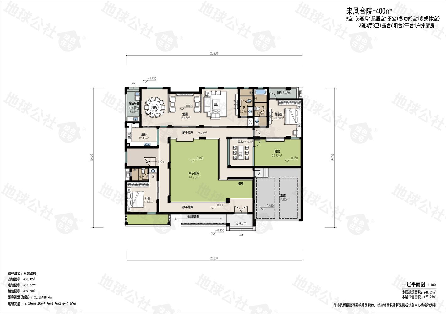 合院系列--古宅风情--400