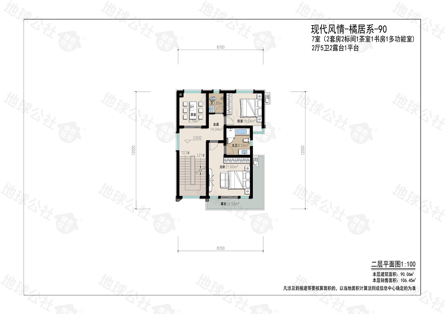 Modern Style - Orange Residence Series - 90