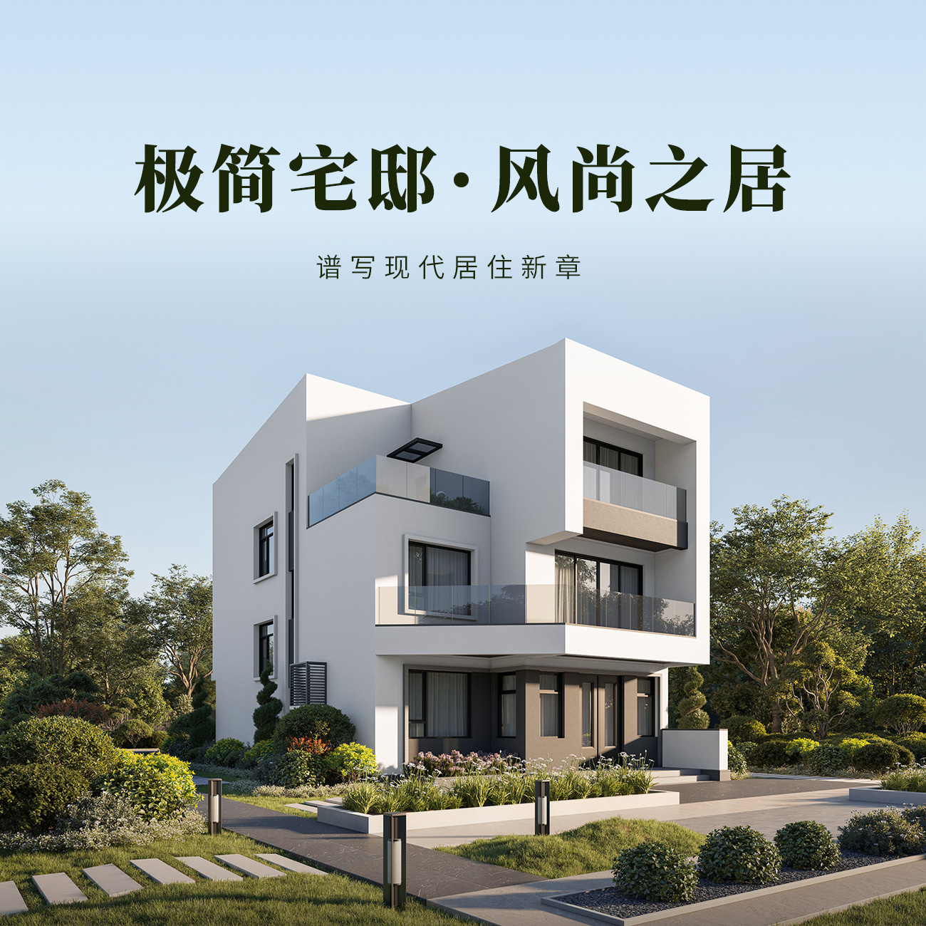 Modern style - simple and white series - 130