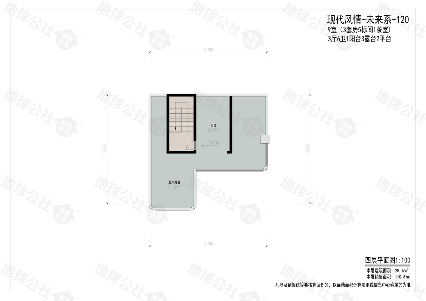 Modern Style - Futuristic - 120