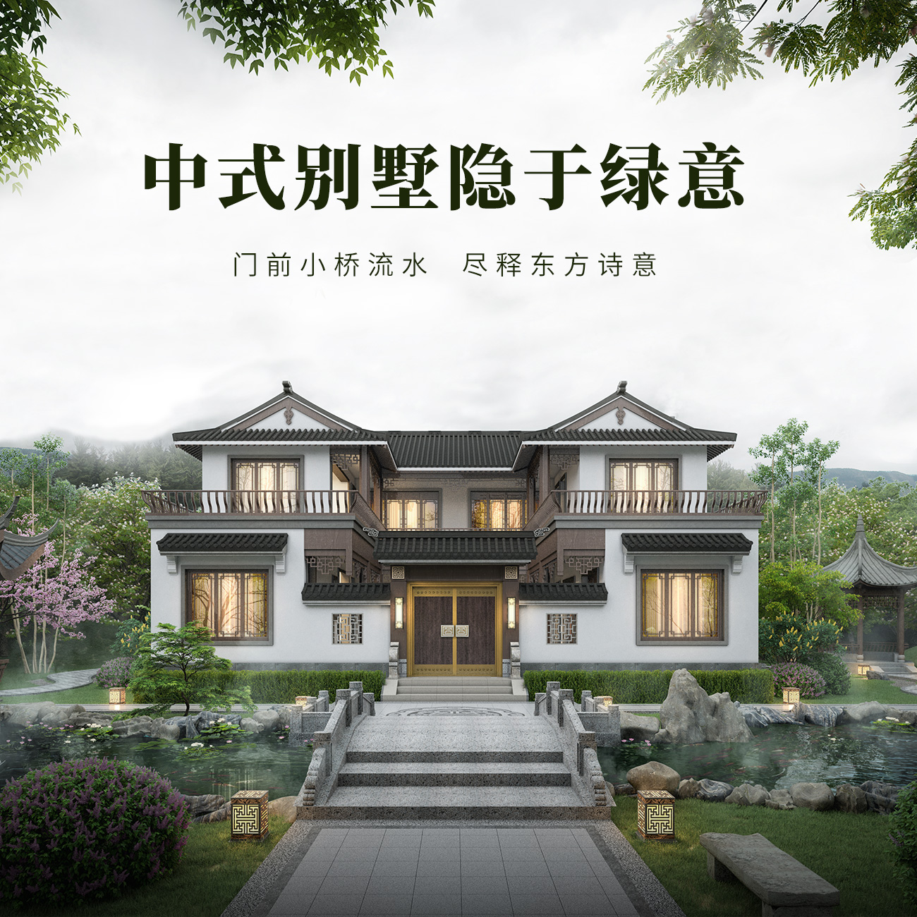 合院系列--古宅风情--160